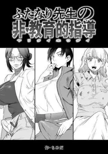 Futanari Sensei no Yaritai Houdai | Futanari Teacher's Non-Education Guidance
