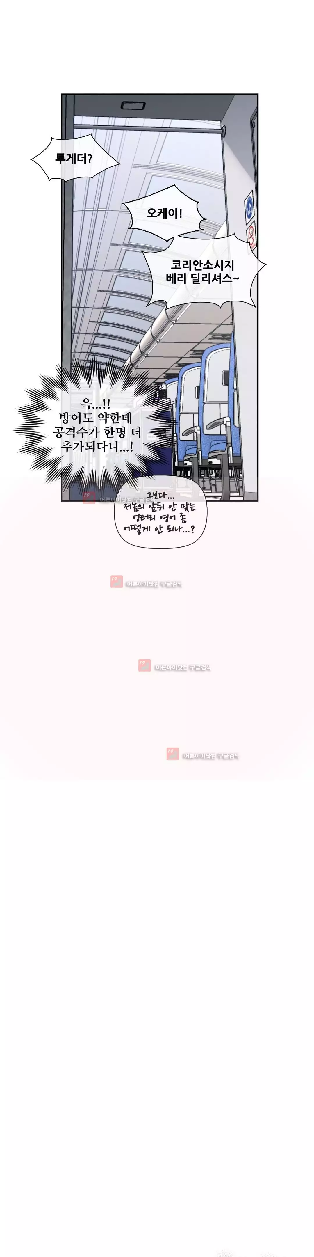 Master in My Dreams Ch.90-130