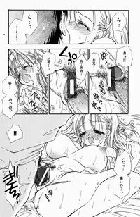 [BENNY'S] Sweet Lesson