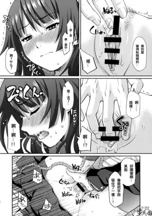 Homunculus ] Tsubaki