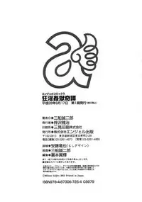 Kyouin Kangoku Kitan