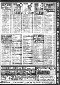 BugBug 2012-07 Vol. 215