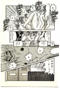 [Rumoi jun] ikeike junchan