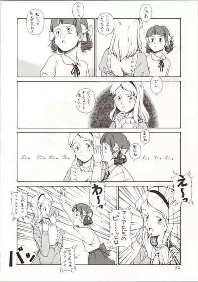 Ochame na Trapp Yarou