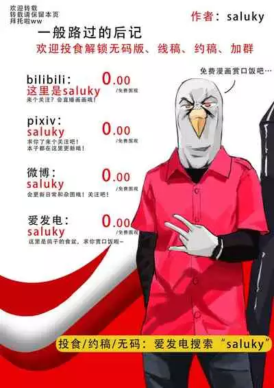 Doctor Wants to be A Sugar Baby