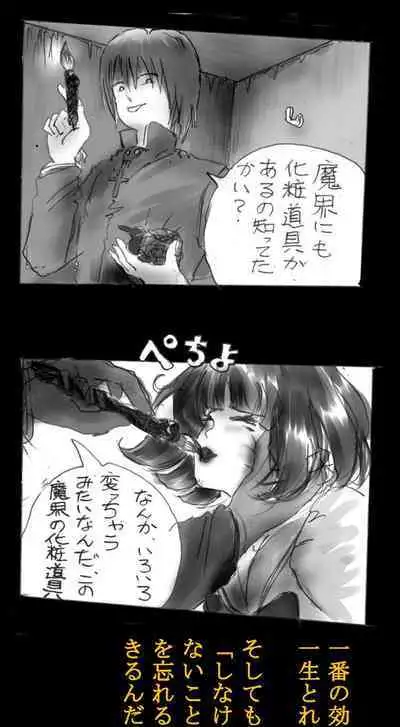 Feminized Warrior Azuna's Meloncholy