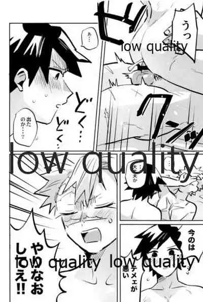 (心かさね凪冴ゆる) [GAMMAEDGE (ネーネーガン)] ひねもすのたり2 (鬼滅の刃)