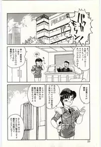 [Amagi Kei] THE SWEET COP