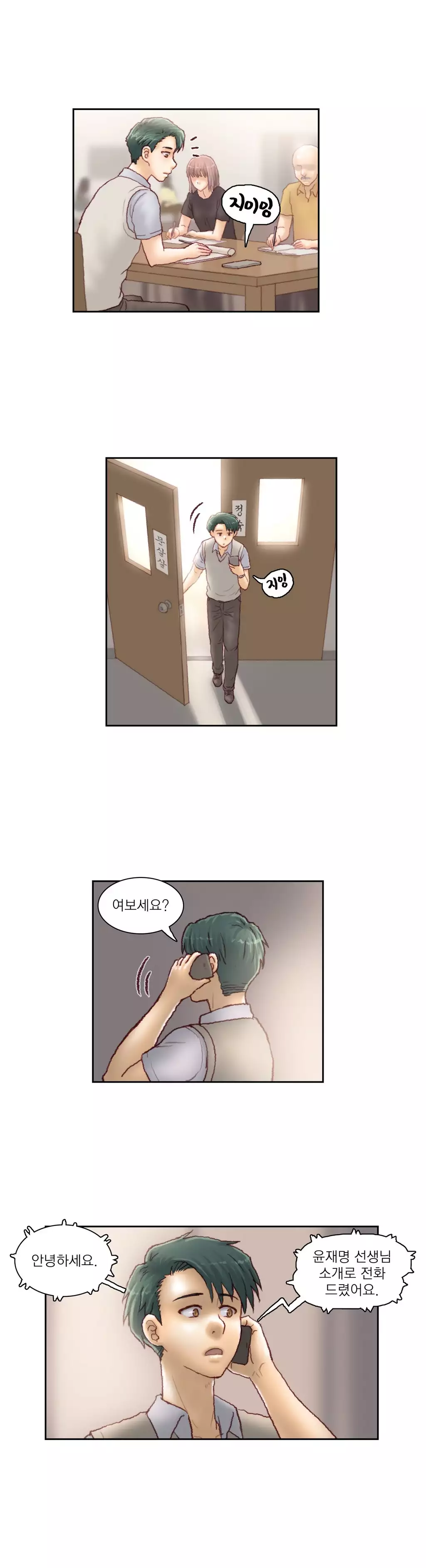 Wrath of the Tutoring Ch.1-42