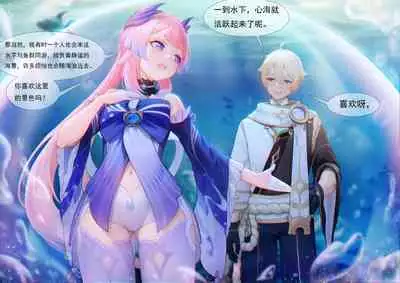 Agitated Kokomi 1-35