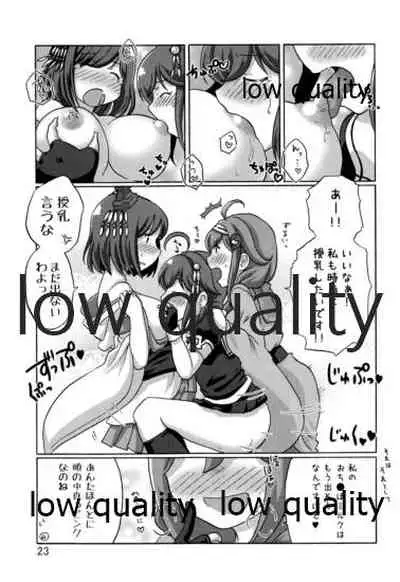 時雨攻略・甲作戦!! 山城・龍鳳聯合艦隊