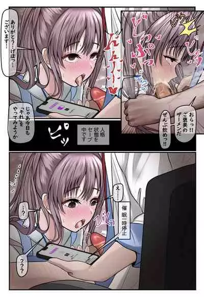 催眠ボランティア