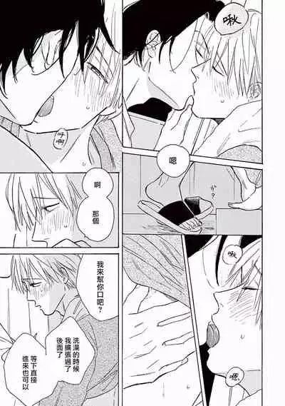 [Dayoo] Lonely Playground 1-6 [Chinese] [拾荒者汉化组] [Digital]