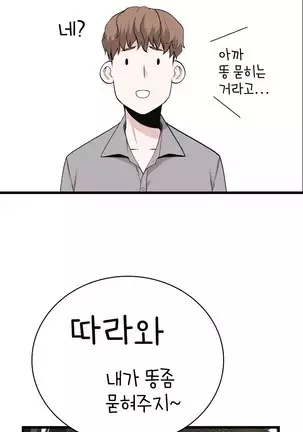 Tissue Thieves Ch.1-26