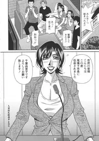 [Ozaki Akira] Hitozuma Inran Sousenkyo