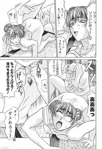 [Moritaka Takashi] Love Machine