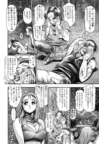 [Chataro] Nao-chan to Natsuyasumi