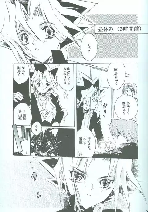 SanbaisokudeBatsugame