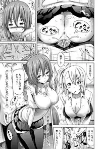 [Akatsuki Myuuto] Lovemare Jou