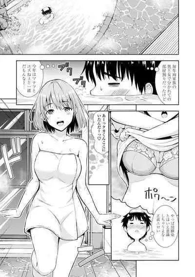 Onnanoko datte H Shitaku Narundamon.