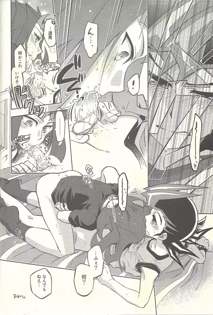 Suihei-sen e to yō wa shizumu