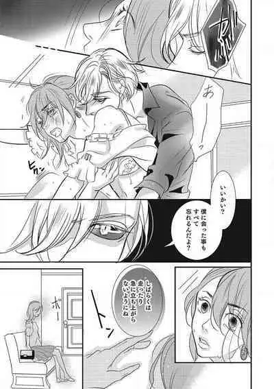 Manekiirete wa Ikemasen 1-10