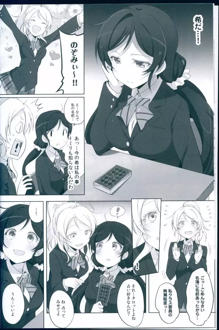 Love Light Bringer! Coolish Blue -2nd Halation-