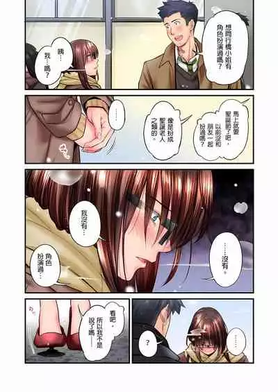 不起眼女孩其實意外地色氣滿滿 1-18話