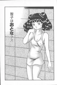 Goblin - Dashichae! (Fixed single pages 825X1230)