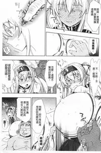 [chaccu] Walpurgis no Inmu Aido Iris | 魔女之夜的淫夢 愛奴伊莉絲 [Chinese]