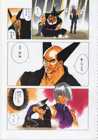 (C50) [Kacchuu Musume (Various)] Godzilla vs Curry Aji (Various)