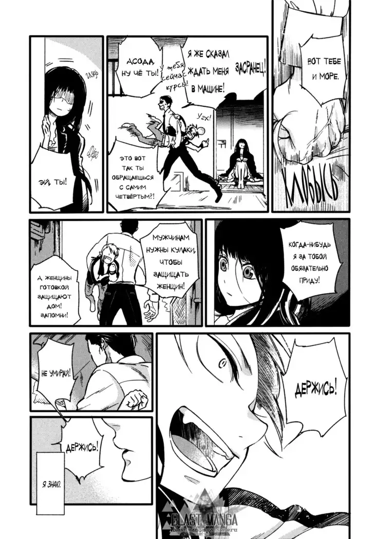 Yondaime Ooyamato Tatsuyuki