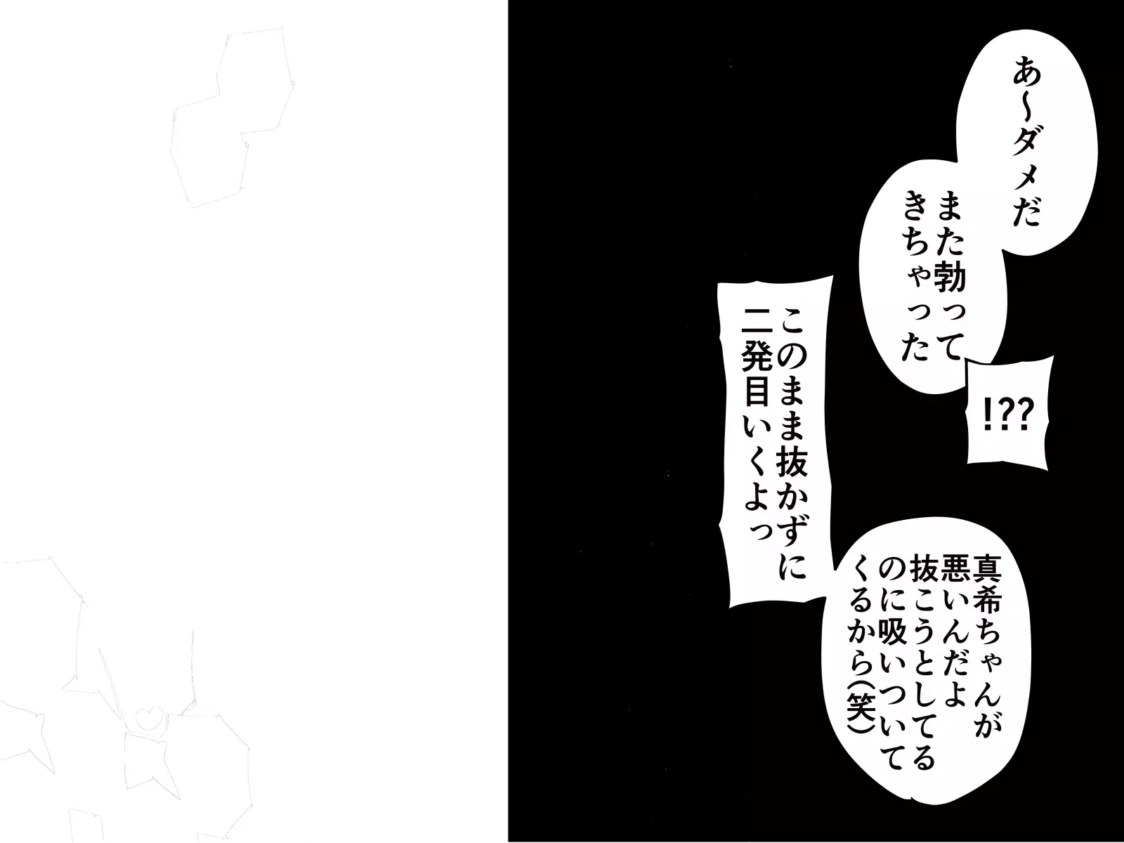 Saiminjuu de Yaritaihoudai