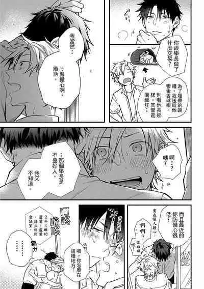 Jigoku no Sata mo Yokume Shidai | 愛情能使鬼推磨