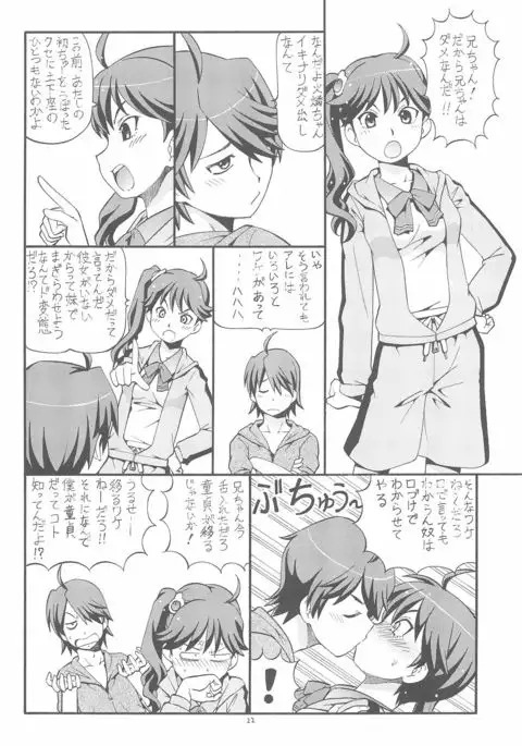 Chotto H na Toremonogatari