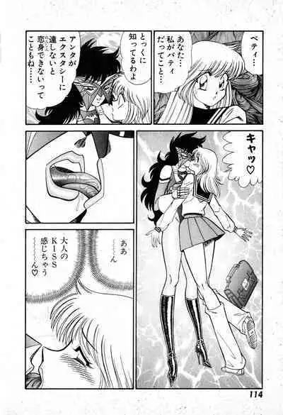 Renshin Joshikousei Patty 1