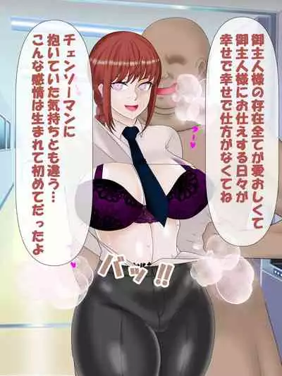 Saimin no Akuma VS Shihai no Akuma