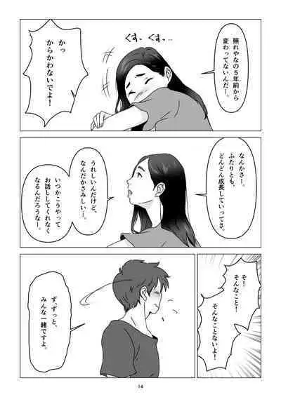 父の居ぬ間に、母の誘惑に我慢できず、妊娠させてしまった話。