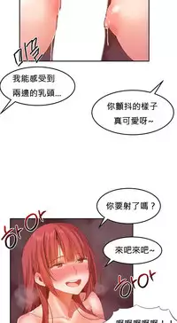 [Mx2J] Hahri's Lumpy Boardhouse Ch. 0~22【委員長個人漢化】（持續更新）