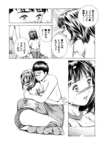 [Seishindou (Seishinja)] Iori to Fuwafuwarin (I