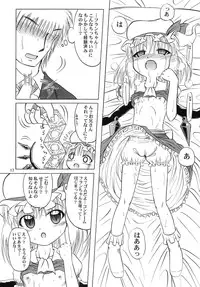 (C78) [Akachi] Flan yonbun no ichi (Touhou)