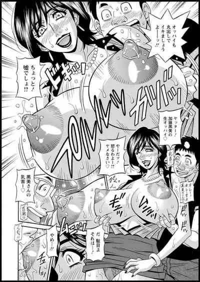 Shuugou seyo! Drift V