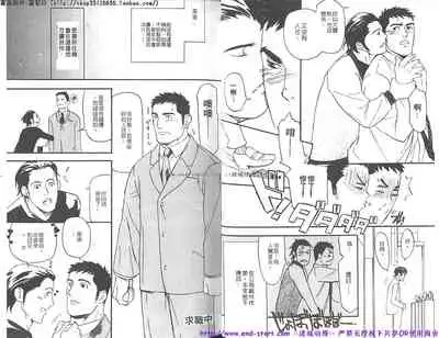 Kinniku Otoko vol.07