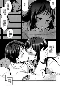 [Makio] Fuyu no Hashikko (COMIC Koh Vol. 6) [Chinese] [無邪気漢化組]