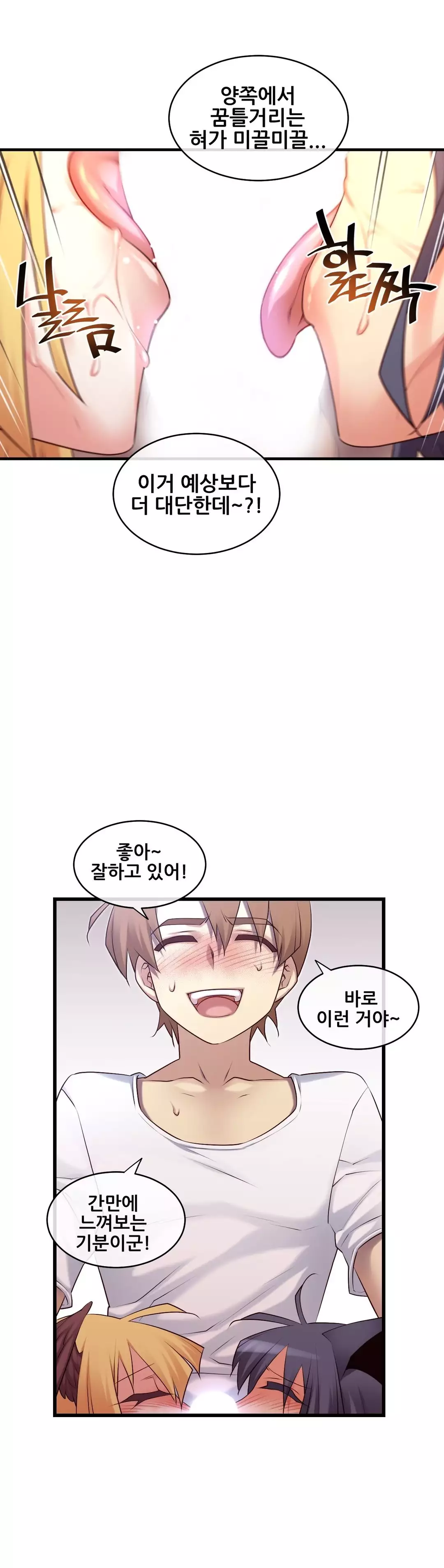 Master in My Dreams Ch.90-121