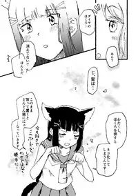 Ecchi Switch Onetouch