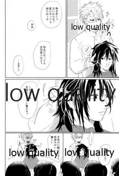 春の夜の夢に道連れみちはずれ