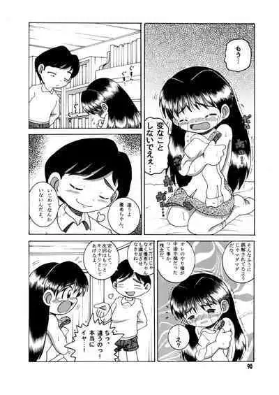 Futukora Jisokan Jokan