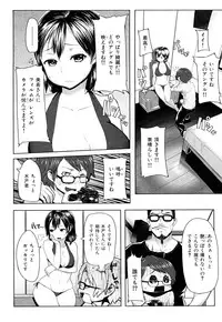 [Meme50] Chome Chome Otome | Girl is ready for XXX!