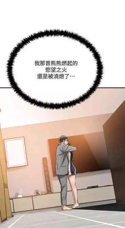 抑欲人妻41-50（完结）